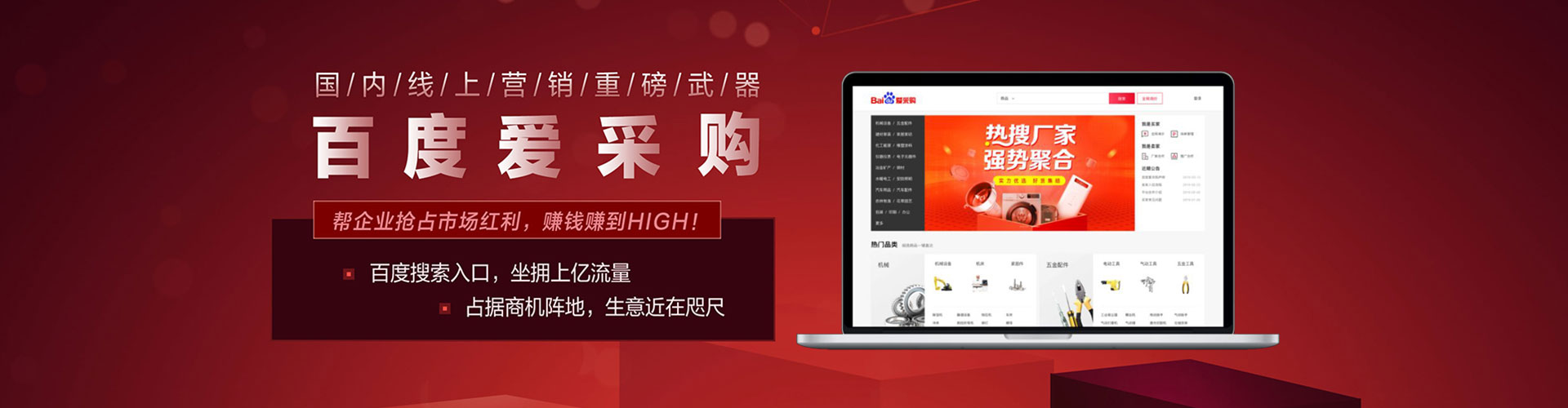 北镇竞价推广开户